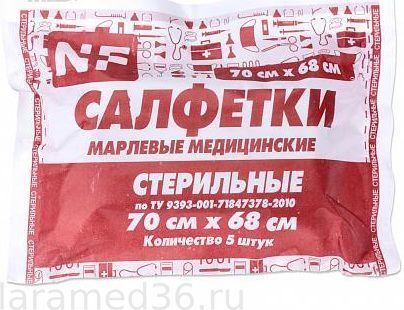Салфетка марлевая 70х68 №5 в индивидуальной упакоевке (опт.60шт)